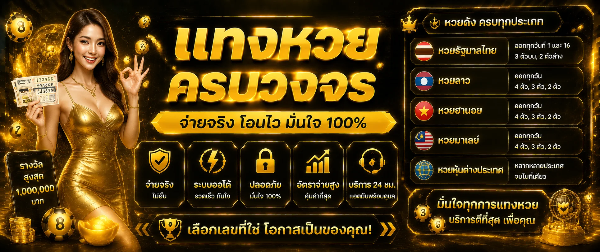 หวยออนไลน์ MAWIN9 ครบทุกประเภท หวยรัฐ ยี่กี ฮานอย จ่ายบาทละ 900