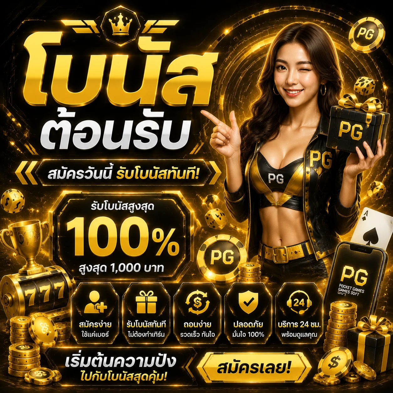 ทดลองเล่นสล็อต PG SLOT ฟรีบน MAWIN9 ทุกเกม