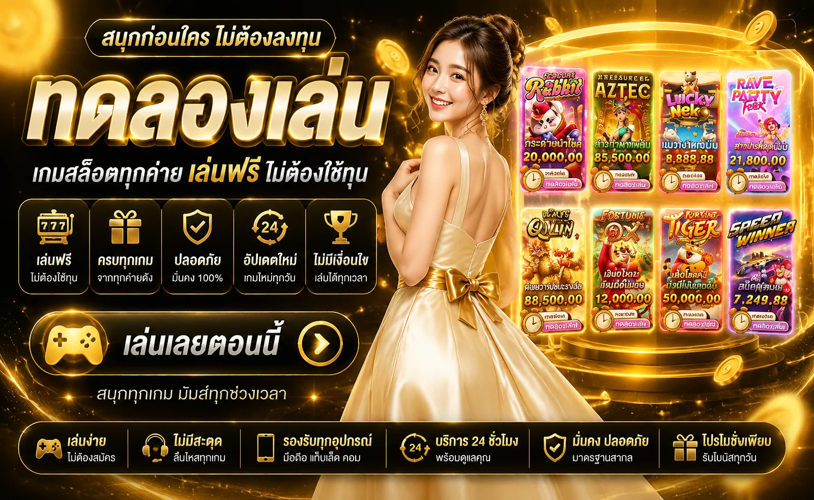รวมเกมยอดฮิต MAWIN9 สล็อต คาสิโน แทงบอล หวย ครบในเว็บเดียว