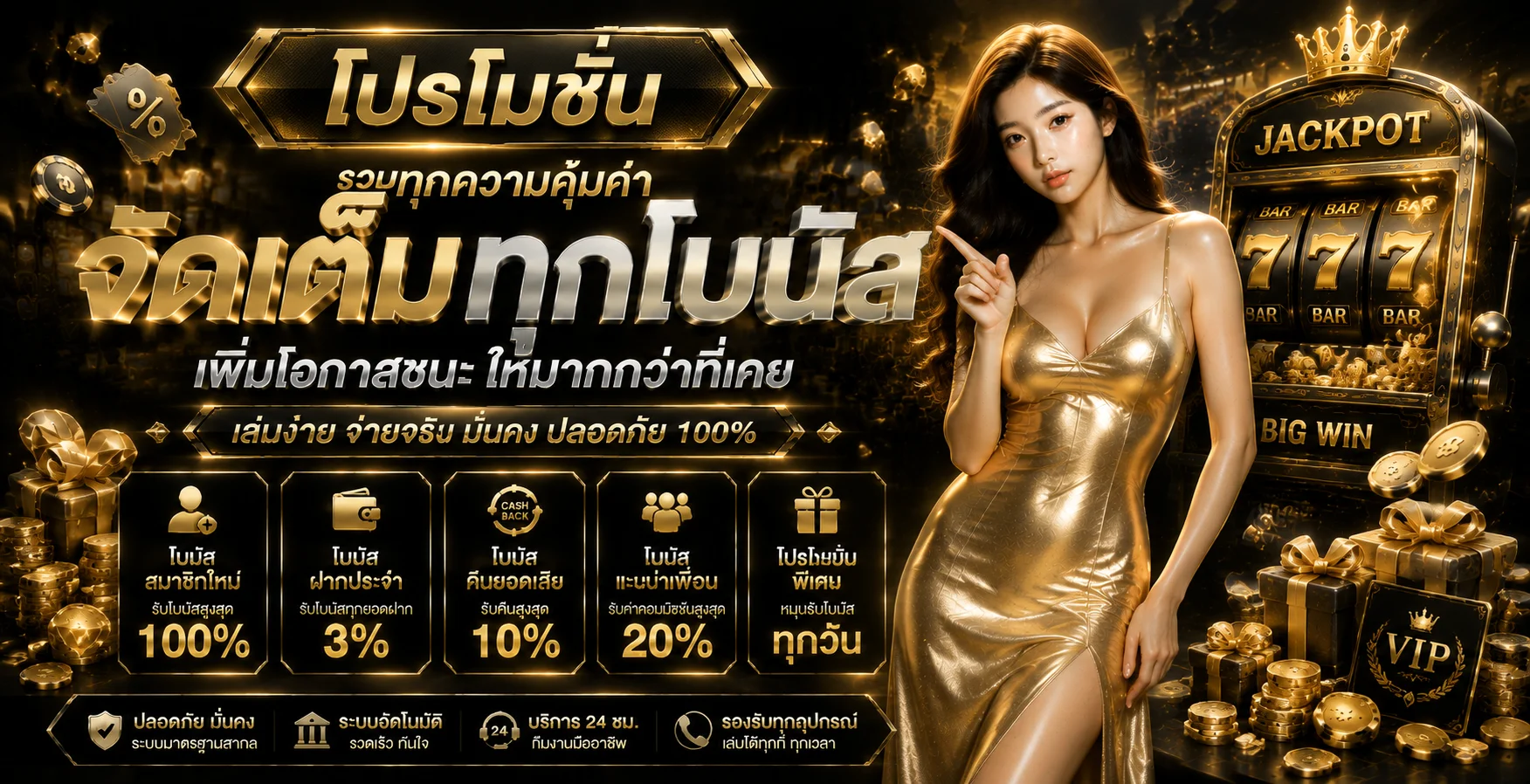 ทดลองเล่นสล็อตฟรี MAWIN9 ทุกค่าย ไม่ต้องสมัคร รับเครดิตไม่จำกัด