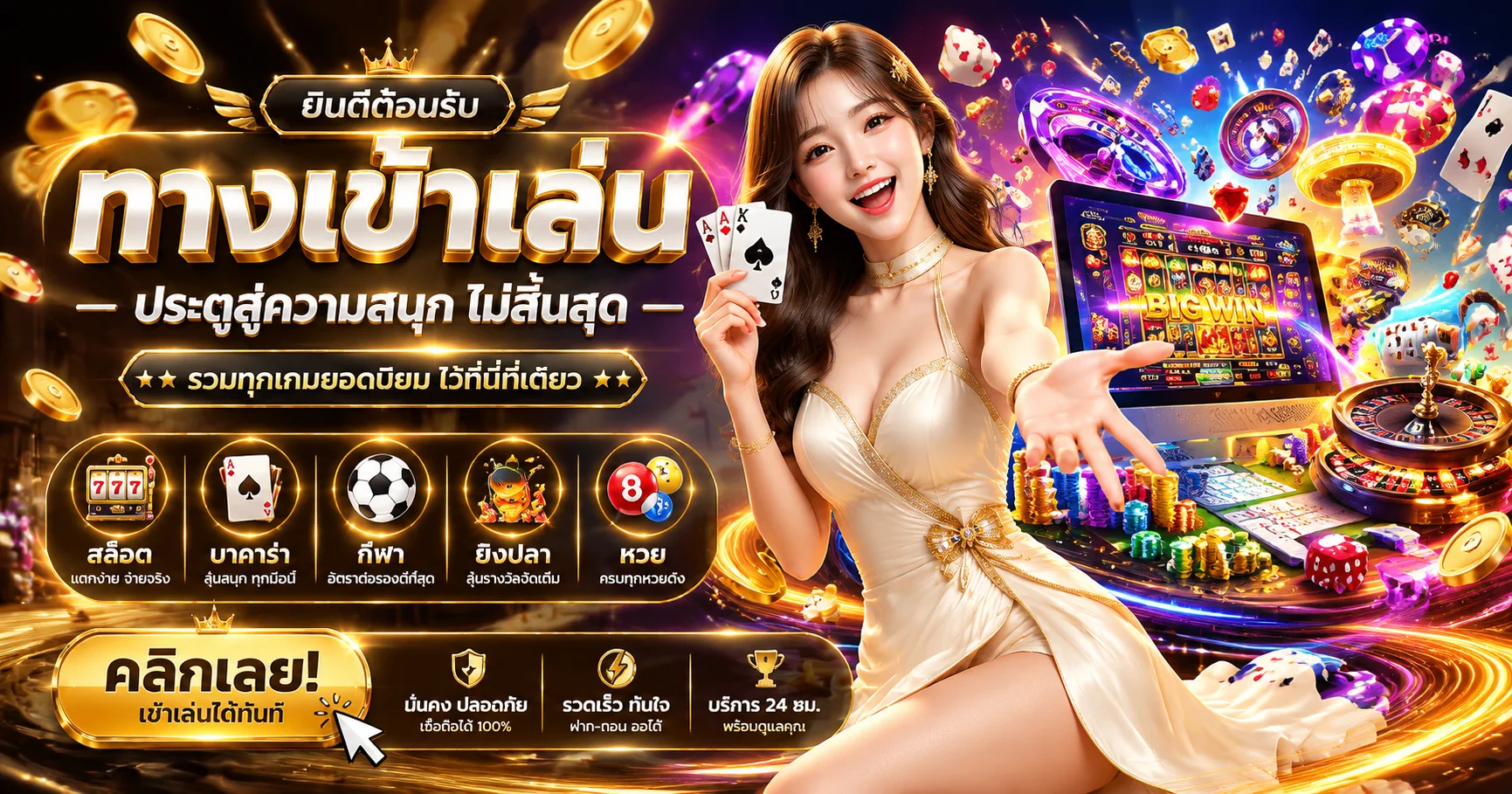 หน้าแรก MAWIN9 เว็บตรง รวมสล็อต คาสิโน แทงบอล หวย ครบจบในเว็บเดียว